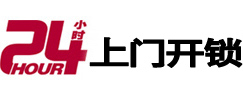 蕉岭开锁公司
